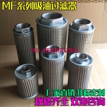 WOFO oil suction filter Oil filter filter element MF-02 03 04 06 08 10 12 16 20 24 32
