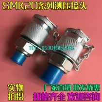 Pressure test connector Westford Standard SMK20-G1 4-PC
