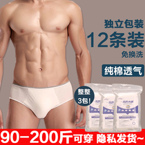 Mens large size outdoor pure cotton 200 pounds disposable briefs sterilized leave-in adult business travel 12