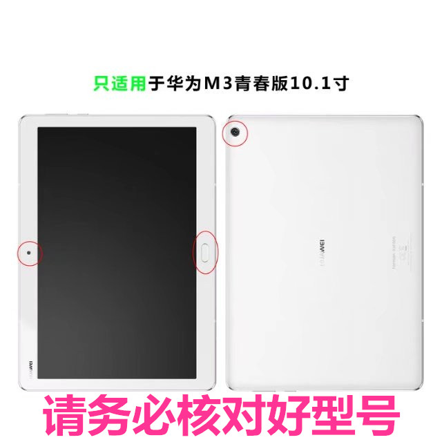 1寸华为m3青春版平板bah-w09/al00保护套360度旋转款 (其他型号不能用