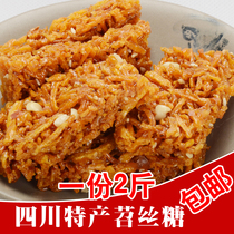 Sichuan Zigong specialty sweet potato sugar 1kg Sugar Sweet Potato Sweet Potato Sweet childhood traditional handmade snack snacks