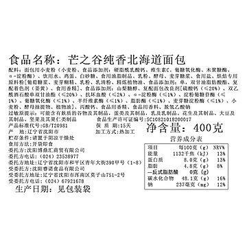 北海道吐司手撕面包三明治400g[10元优惠券]-寻折猪