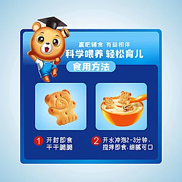 【万美旗舰店】小熊老式饼干2罐[10元优惠券]-寻折猪