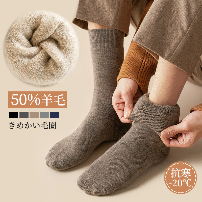 Wool socks men's winter gush thicken warm long drum cotton socks winter style snow ground woollen towels men's stockings-Taobao