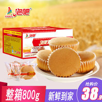 Bubble Chicken Cake Original Taste Whole Box 800g Breakfast Bread Small Pastry Pure Cake Zero Food Pastry Fresh Tender Delicate