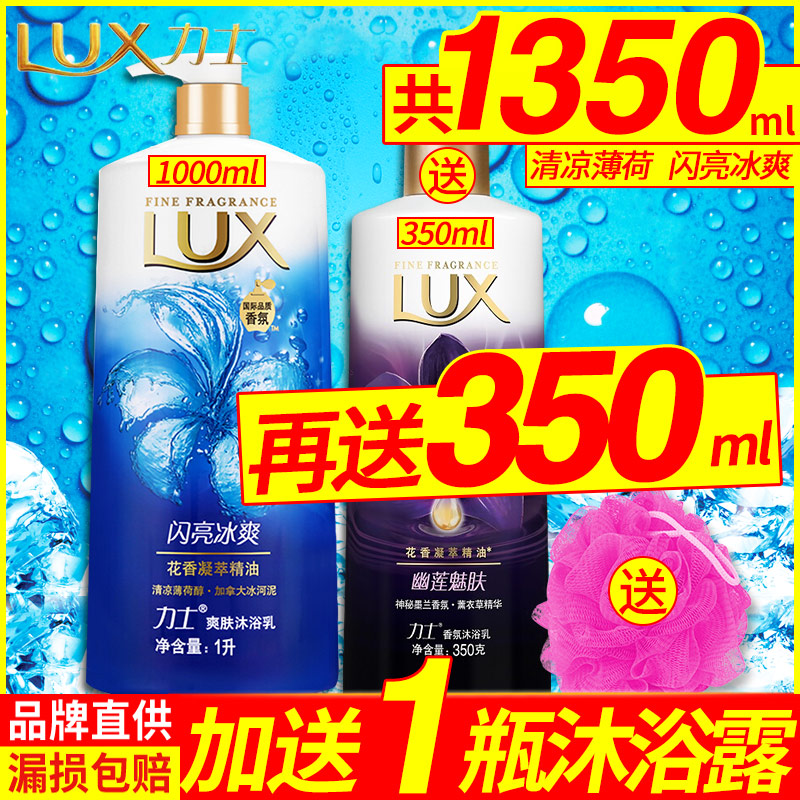lux shower gel fragrance lasting fragrance female refreshing student flagship store official flagship family pa large capacity