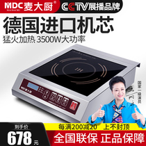 Mak chef high-power commercial induction cooker 3500W flat soup cooker induction cooker household stir-fry stove