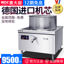 Mak Chef Commercial Induction Cooker Large-scale Integrated Mutton Soup Boiler High-power Industrial Induction Stove