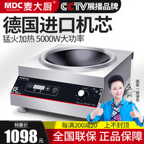 Mak chef commercial induction cooker 5000W concave high-power electric frying pan restaurant electric frying cooker 5kw