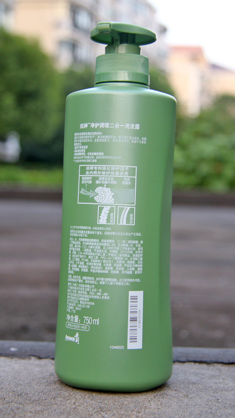 安利洗发水丝婷净护调理二合一洗发露750ml 专柜正品