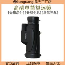 Kunlight single-tube telescope HD HD Professional Micro-Light Night Telescope Portable