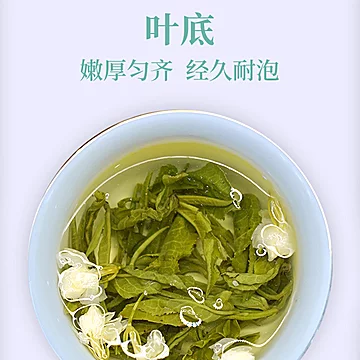 中国农垦茉莉花茶250g[40元优惠券]-寻折猪