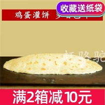 Egg filling cake crust commercial cake Egg filling cake cake 120g * 100 slices multi-province