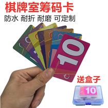 Mahjong chips cards chess and card rooms special plastic waterproof and wear-resistant chips cards double-sided chips coins entertainment vouchers