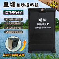 Increasing fishing fish pond feeding machine automatic feeder fish baiting machine 2 3 low-speed feeding machine