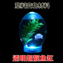 Oval plastic transparent fish tank mini bullet imitation glass desktop goldfish aquarium creative living room home