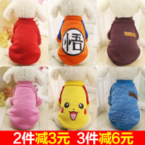 Pet dog dog clothes autumn and winter clothes spring teddy bear small dog cat autumn plus velvet warm puppy vests