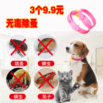 Pet Flea Removal Collar Dog Cat Flea Ring Teddy Dog Insect Lice Insect Removal Dog Ring Cat Ring