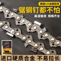 German CH pure imported gasoline saw chain 18-inch 20-inch 16-inch electric saw chain Eagle King chain saw bald head strong