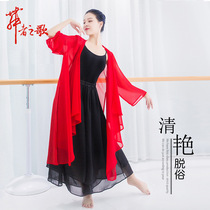 Dance performance clothes Classical dance practice clothes womens cloaks chiffon pants elegant performance suits square dance clothes