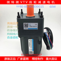 Micro-micro VTV60W gear reduction motor speed regulation and constant speed AC motor YY90-60-90JB30G15