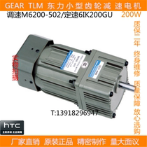 Dongli TLM200W speed reduction motor fixed speed single-phase three-phase variable frequency motor M6200-502-6RK200