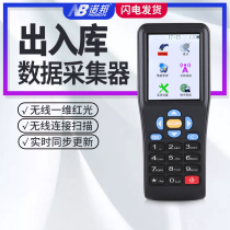 Norbang one-dimensional laser inventory machine wireless scanning gun inventory gun barcode collector purchase and sale put gun express scanning pda handheld terminal Shunfeng bar gun scanner warehouse