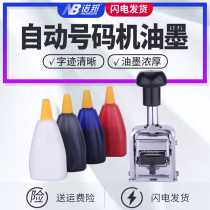 Norbang coding machine automatic number machine Felt printing ink cardboard Kraft paper Bill code A4 paper printing price label digital coding Black Red Blue White 10ML 50ML coding printing oil