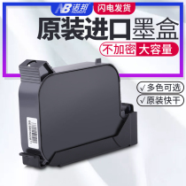 Norbang NB-DM1 handheld inkjet printer special imported ink cartridge inkjet printer consumables quick-drying high adhesion non-encrypted large capacity black red white multi-color optional ink cartridge