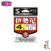 Ise-Shini has a pricey fishing hook that is sharp and sharp.