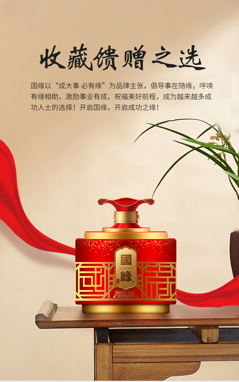 【酒厂自营】52度国缘100珍藏送礼商务白酒1l单瓶装