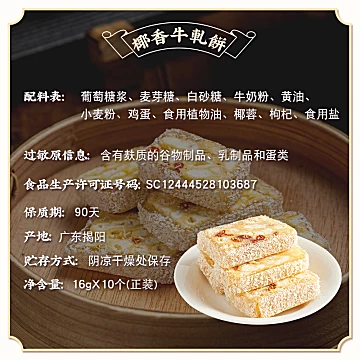 点都德旗舰店椰香牛轧饼特产点心广州手信[10元优惠券]-寻折猪