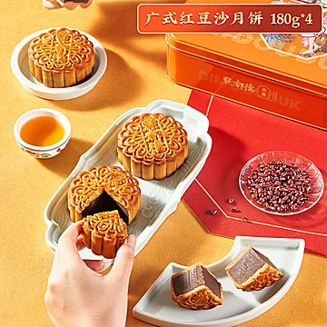 点都德广式红豆沙月饼中秋月饼礼盒装720g[50元优惠券]-寻折猪