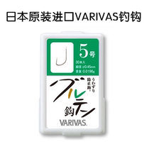 Buy three delivery One Japanese original Imported VARIVAS Vari Gas Green White Crucian Fish Hook 30