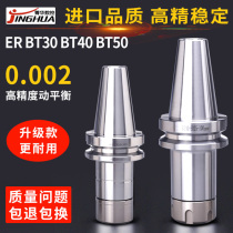 CNC tool holder bt30bt40bt50er16er20er25er32er40 High precision machining center milling tool holder