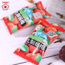 Sibo Ganmei nine-made bayberry 50g candied preserved fruit dried bayberry dried leisure office pregnant plum snacks