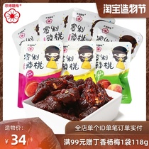 Spo Ganmei spicy peach half 1000g peach meat dried peach specialty Sweet and spicy preserved dried fruit bulk snacks