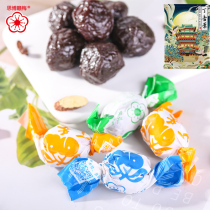 Sibo Ganmei twist lilac plum 500g hardcover paper bag plus Yingzi candied preserved fruit 90 post-nostalgic snacks