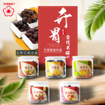 SPO Ganmei Dried bayberry dried dried Li dried spicy peach meat licorice root ginger slices Ginger juice fudge Ginger molasses cake Canned snacks snacks