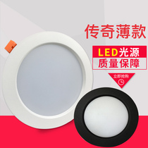 Downlight black led 4 inch ultra-thin round 2 5 inch 6 ceiling 5w12w18w hole light Hole light embedded ceiling light
