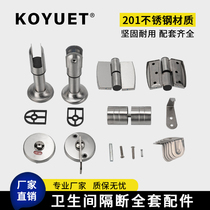 Public health partition hardware accessories toilet toilet hinge handle lock 201 stainless steel thickening