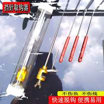 Bucker Hooker hooker stainless steel hook picker fishing flying small crucian carp fast multi-function special fish picking