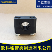 Nylon pipe clamp Light rail pipe clamp Pipe card Plastic pipe clamp Tubing pipe clamp Sidford standard