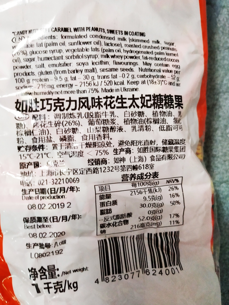进口巧克力糖果2斤有用吗?使用效果显示,第3张 进口巧克力糖果2斤有用吗?使用效果显示,第3张