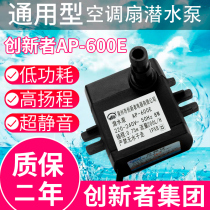 AP-600E universal air conditioning fan submersible pump cold fan cooling fan suction pump pump self-priming pump accessories