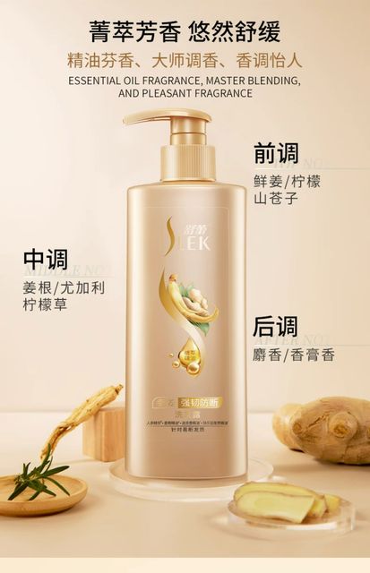 舒蕾生姜防断发洗发水参姜固发强韧发丝温和清洁改善受损易断发质_爱