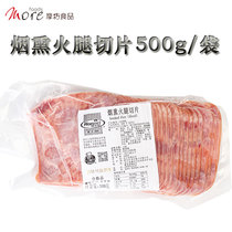 Holmel 85°C smoked ham sliced square ham slices 500g Sandwich breakfast hand-caught cake Western food materials