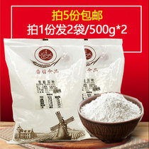 Fragrant low-gluten flour 2 bags*500g Low-gluten cake powder Pastry biscuit baking powder Ramen powder