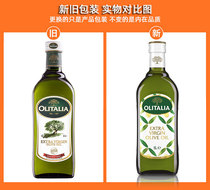 Italy imported olitalia Oni extra virgin olive oil 1L month baby cooking oil