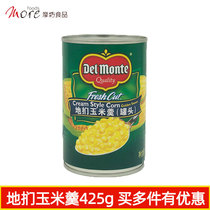 Dimon corn soup 425g Sweet corn soup Corn soup Western salad cooking ingredients